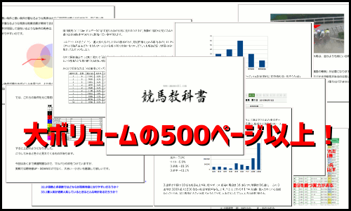 競馬教科書イメージ画像